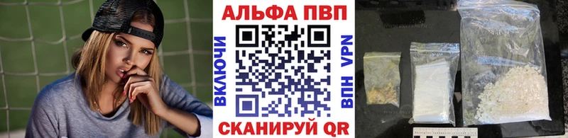 А ПВП кристаллы  Бежецк 