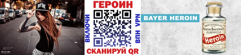 где купить наркоту  Бежецк  Героин VHQ 