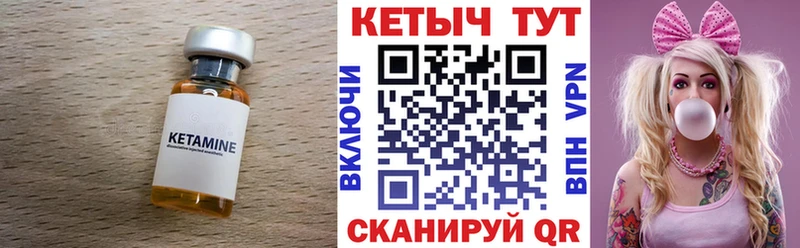 КЕТАМИН ketamine  Бежецк 