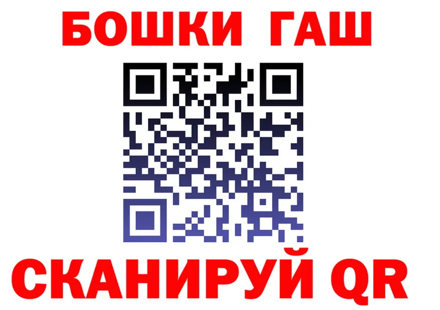 ГАШ гарик рабочий сайт shop mega Бежецк